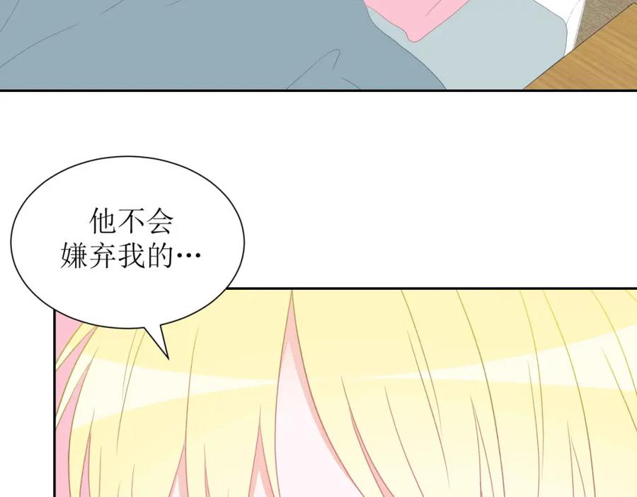 《圈地自萌》36-黏人精 第54页