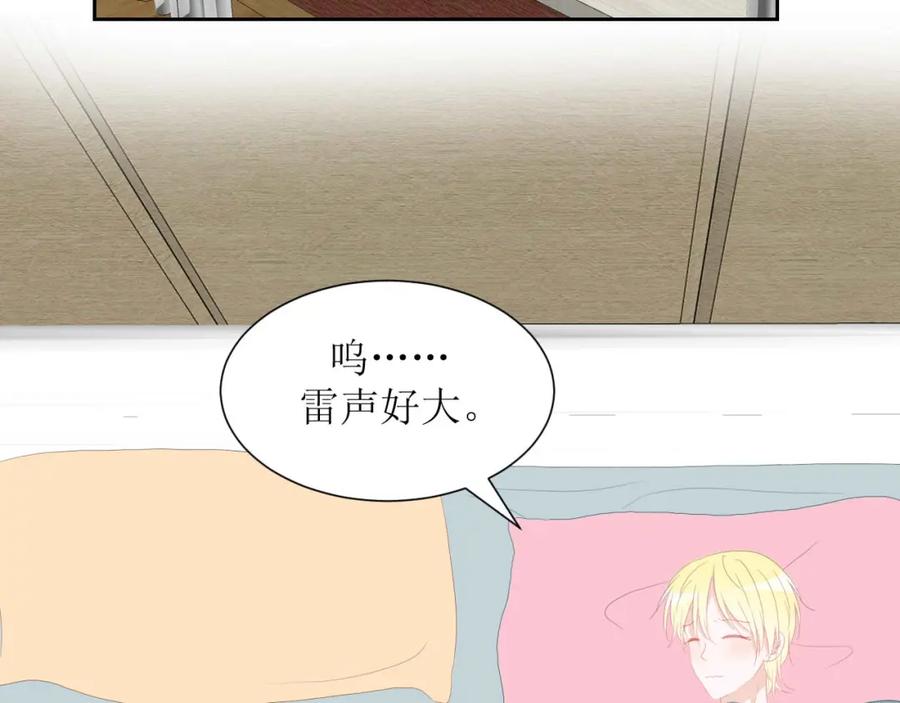 《圈地自萌》36-黏人精 第51页