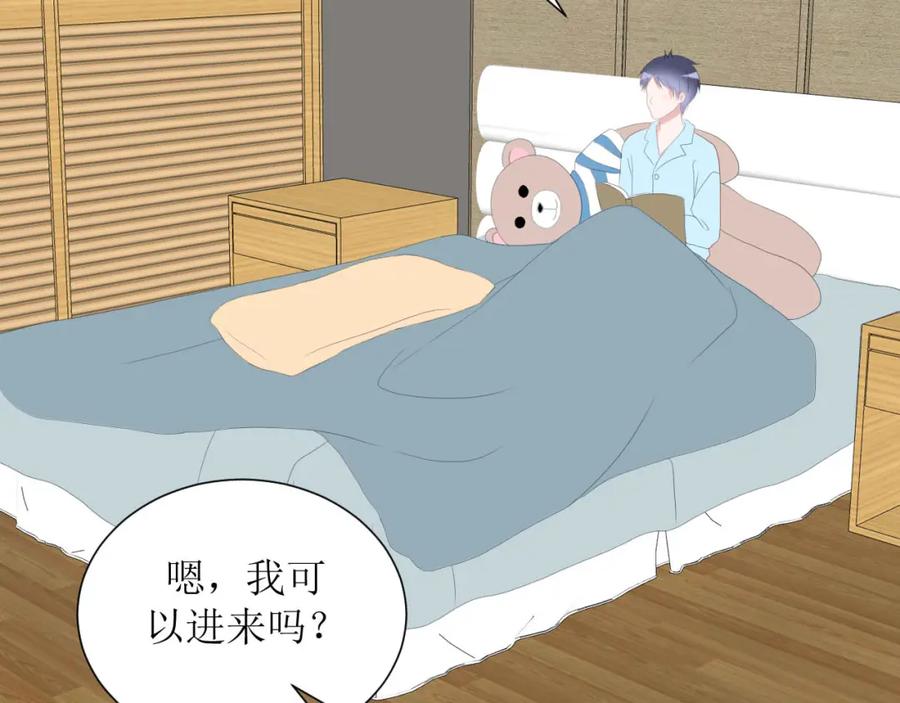 《圈地自萌》36-黏人精 第12页