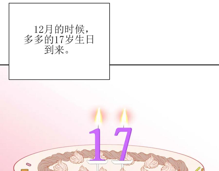 《圈地自萌》36-黏人精 第2页