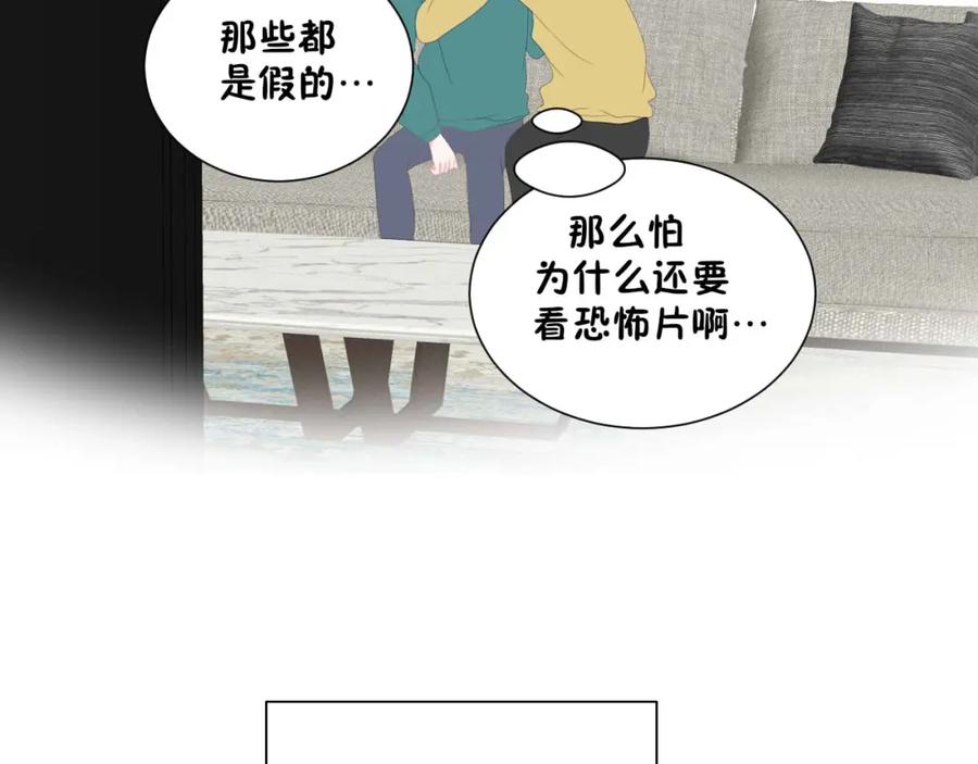 《圈地自萌》36-黏人精 第27页