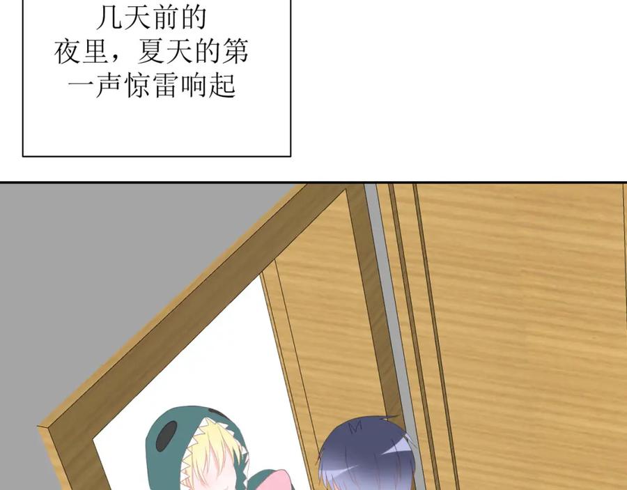 《圈地自萌》36-黏人精 第35页