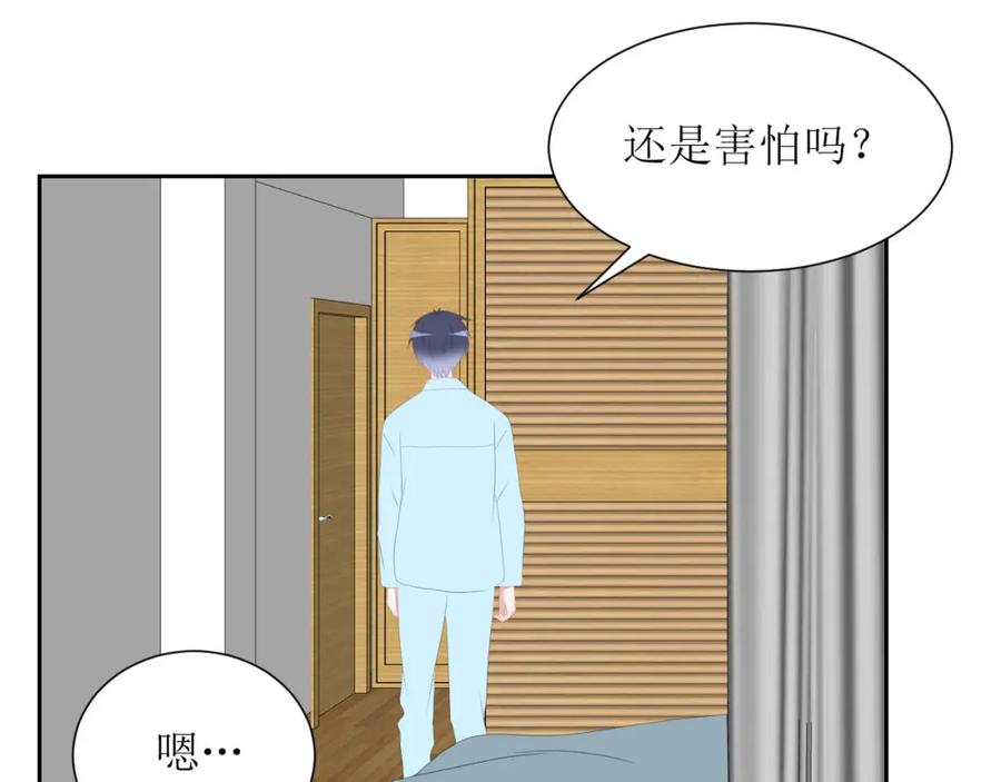 《圈地自萌》36-黏人精 第14页