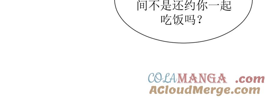 《圈地自萌》36-黏人精 第73页