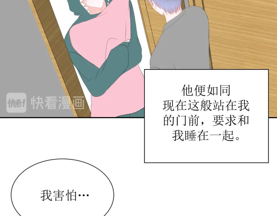 《圈地自萌》36-黏人精 第36页