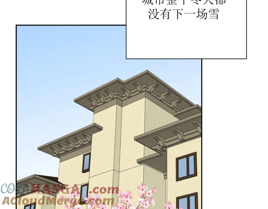 《圈地自萌》36-黏人精 第4页