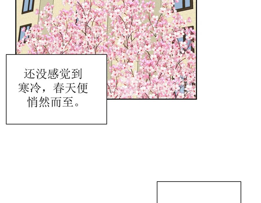 《圈地自萌》36-黏人精 第5页