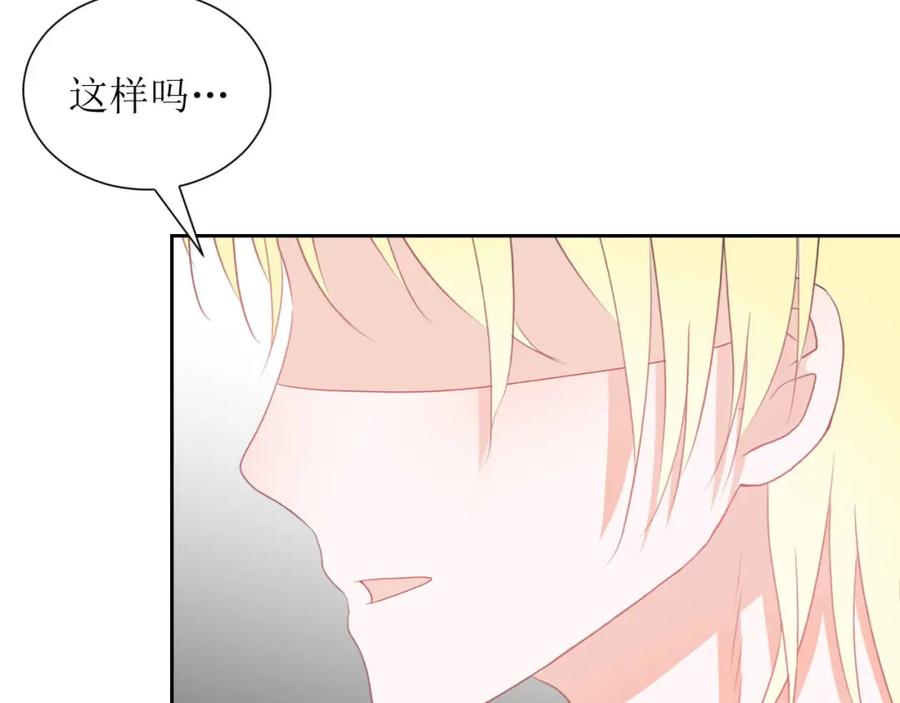 《圈地自萌》36-黏人精 第66页