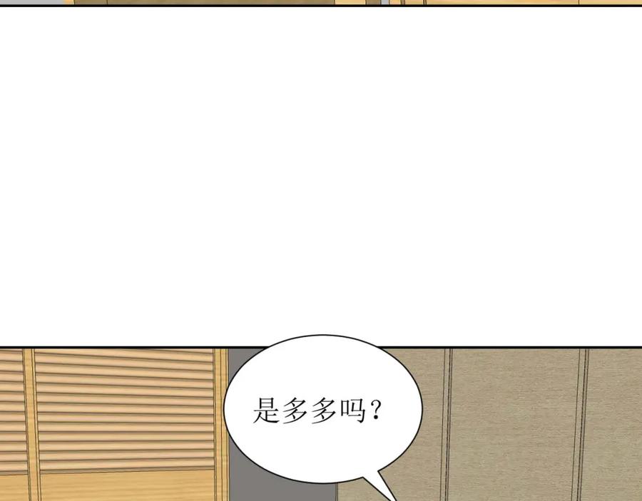 《圈地自萌》36-黏人精 第11页