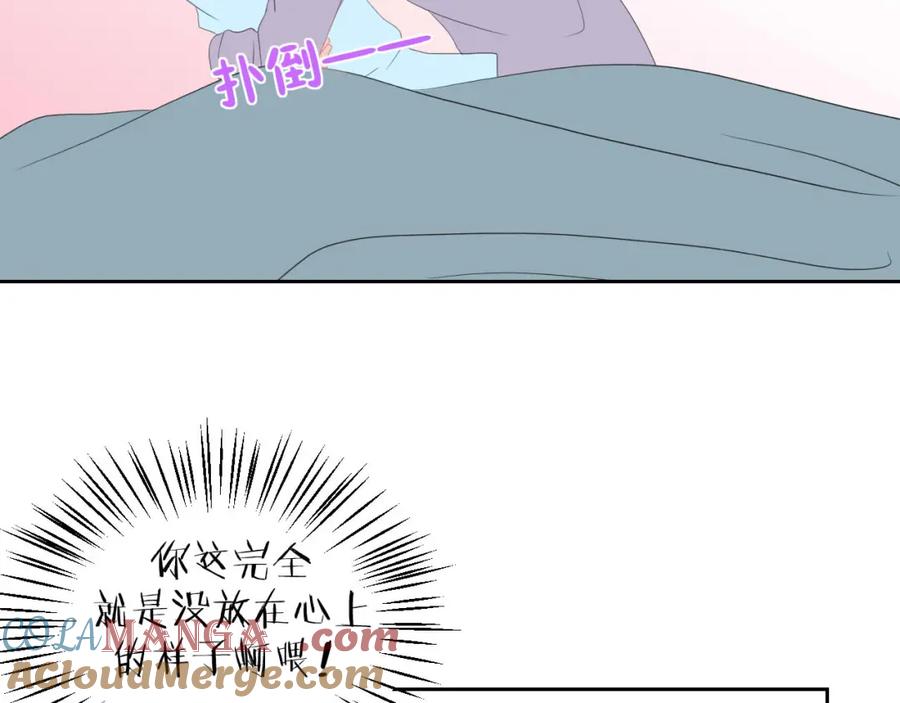 《圈地自萌》37-你以前不这样的 第31页