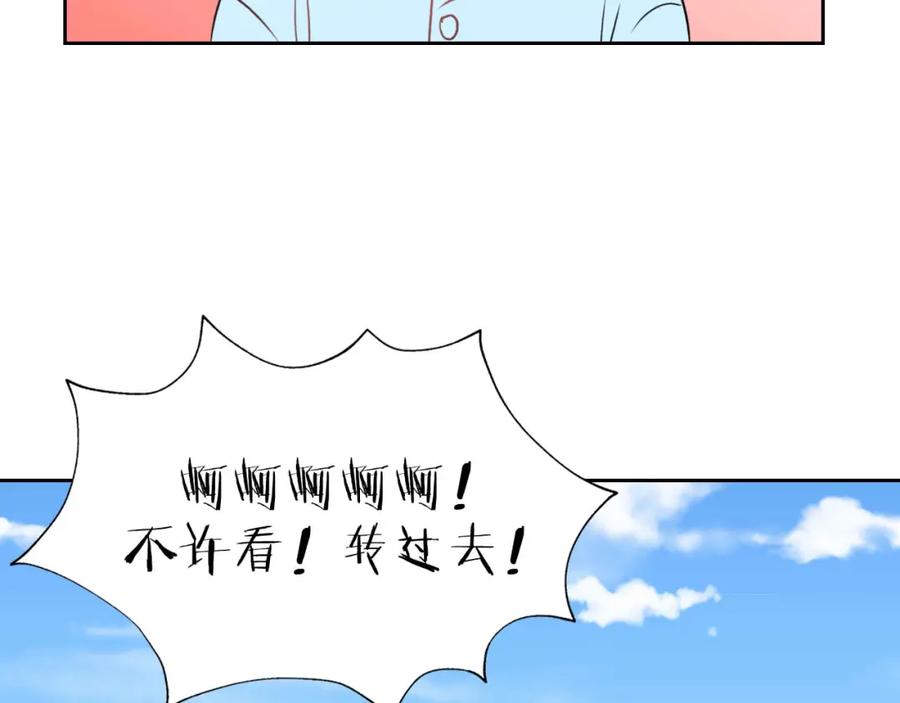 《圈地自萌》37-你以前不这样的 第78页