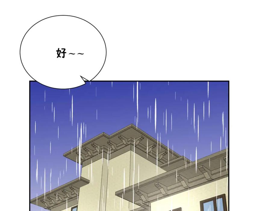 《圈地自萌》37-你以前不这样的 第41页