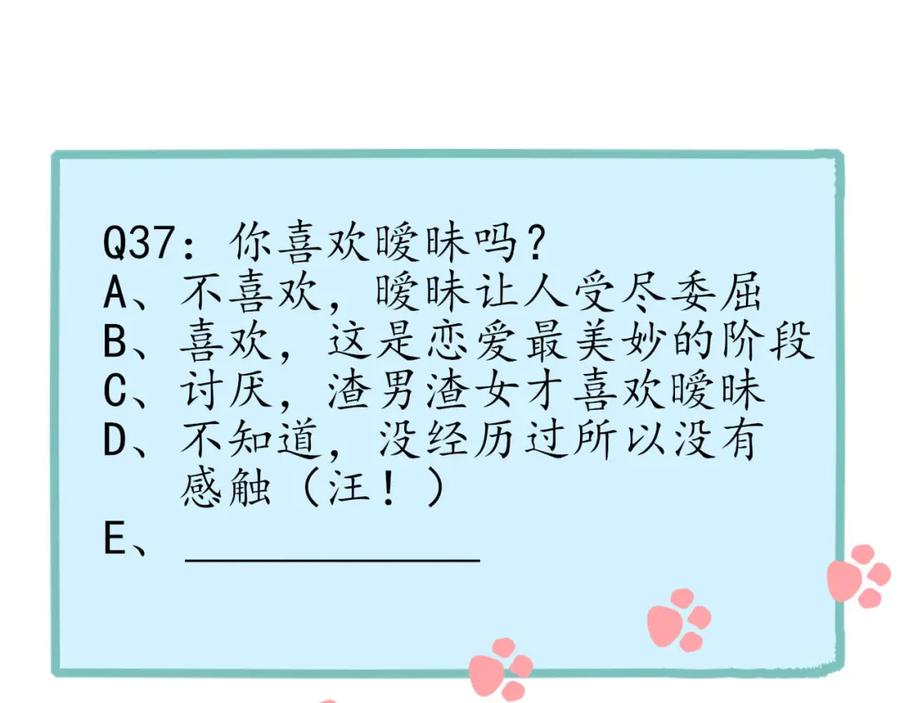 《圈地自萌》37-你以前不这样的 第80页