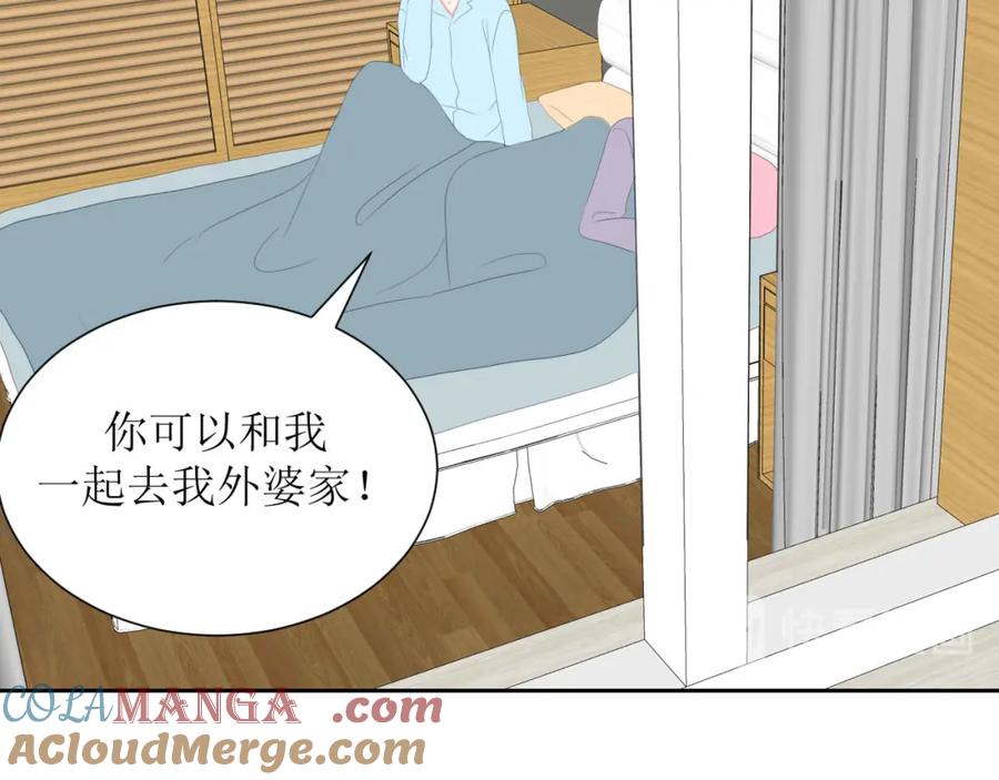 《圈地自萌》37-你以前不这样的 第16页