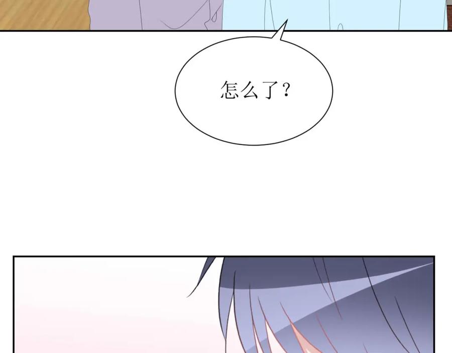 《圈地自萌》37-你以前不这样的 第72页