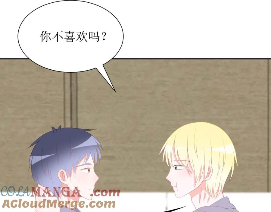 《圈地自萌》37-你以前不这样的 第22页