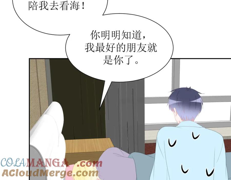 《圈地自萌》37-你以前不这样的 第10页