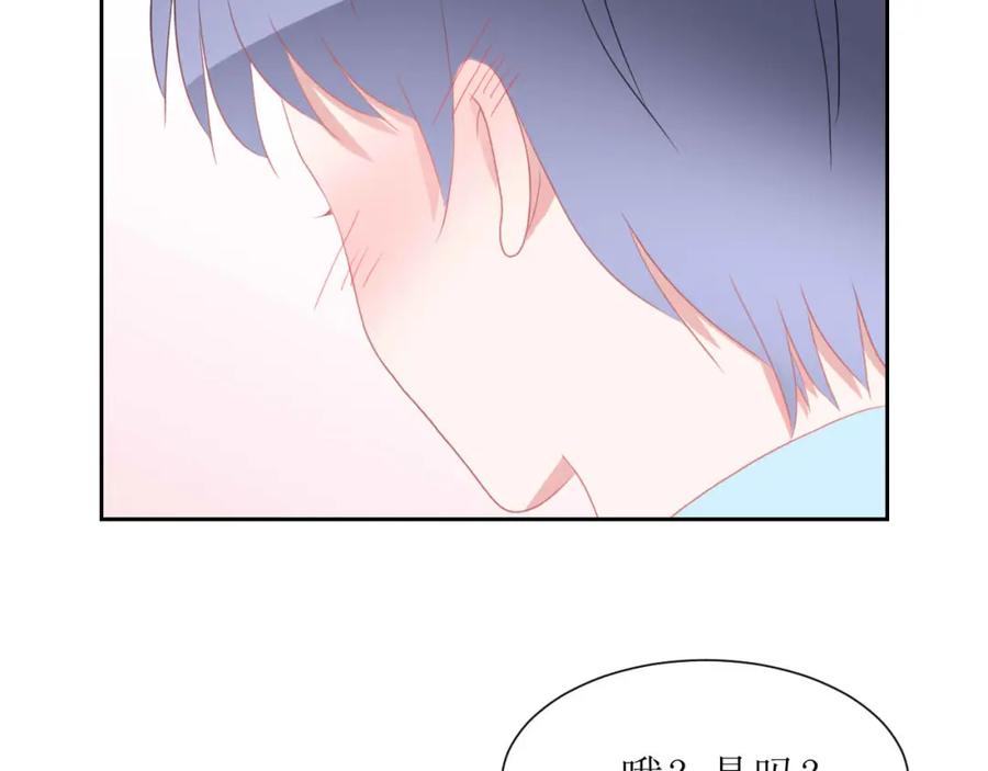 《圈地自萌》37-你以前不这样的 第62页
