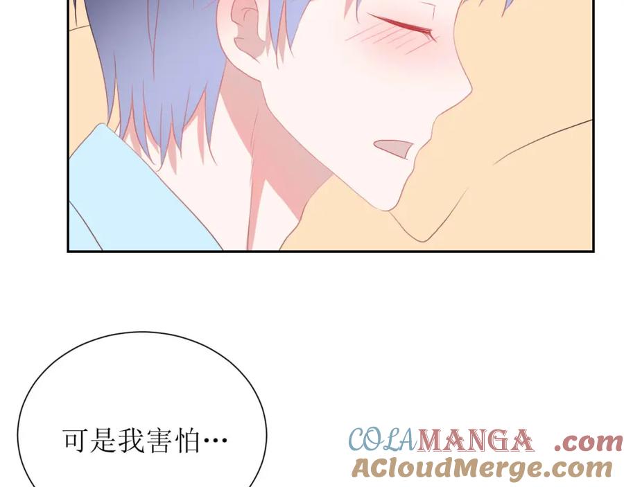 《圈地自萌》37-你以前不这样的 第37页