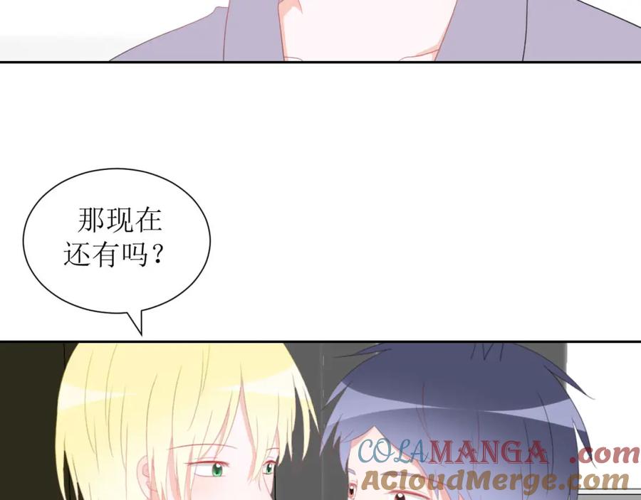 《圈地自萌》37-你以前不这样的 第64页