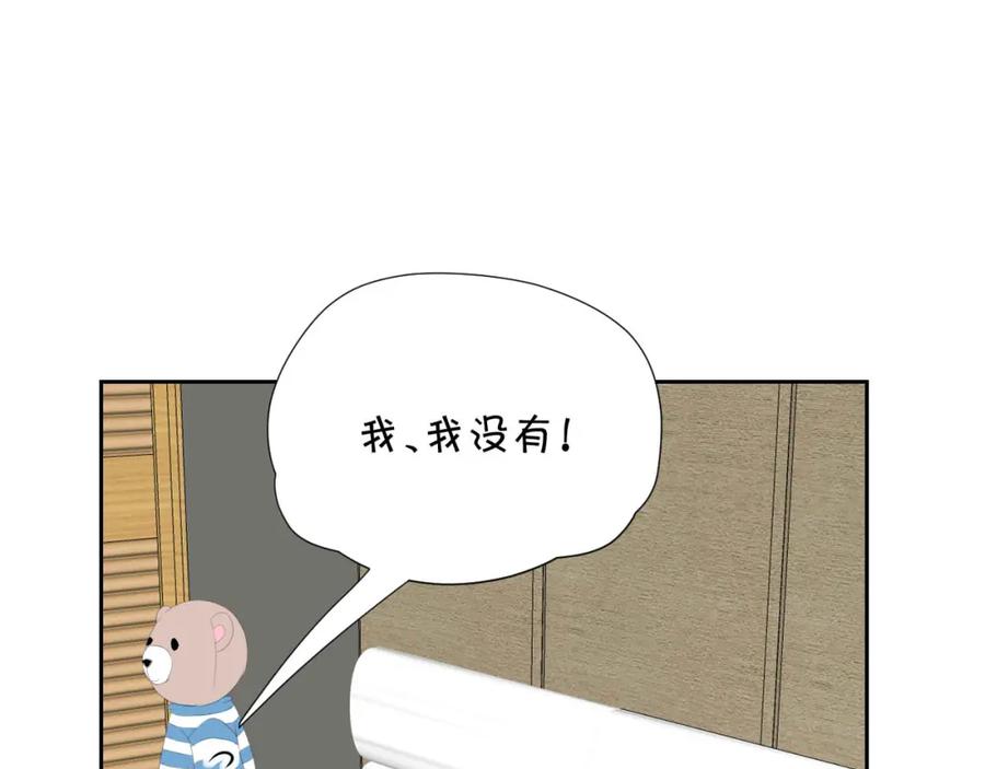 《圈地自萌》37-你以前不这样的 第57页