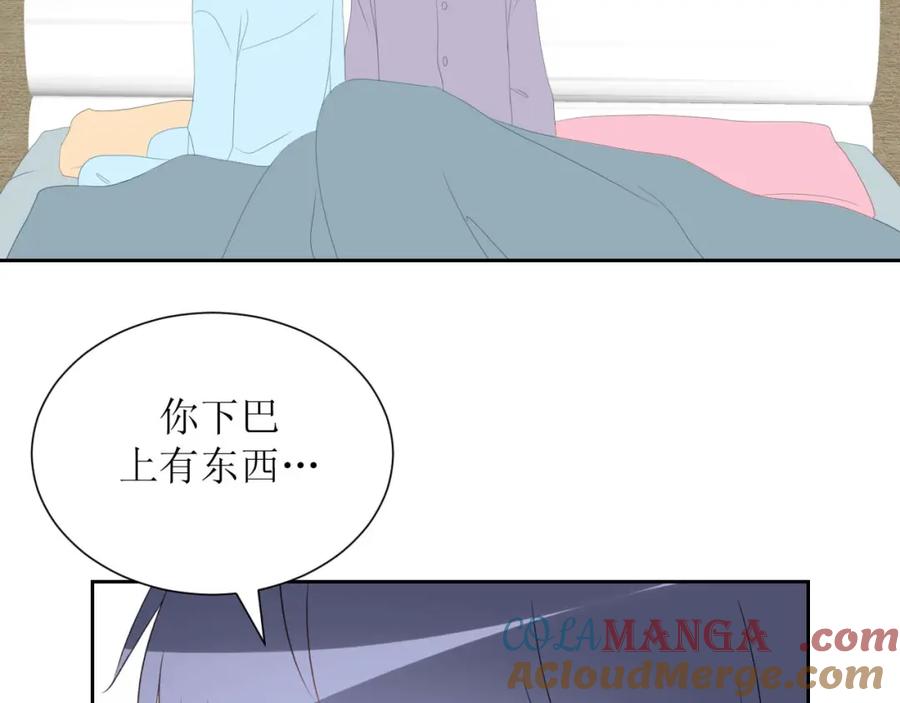 《圈地自萌》37-你以前不这样的 第61页