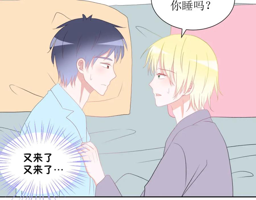 《圈地自萌》37-你以前不这样的 第35页