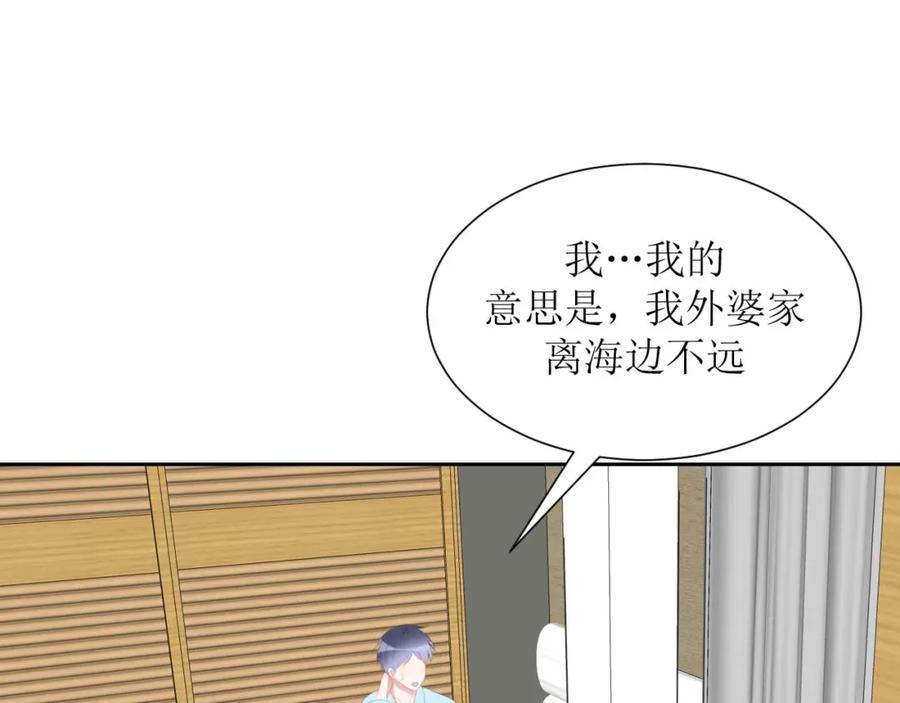 《圈地自萌》37-你以前不这样的 第15页