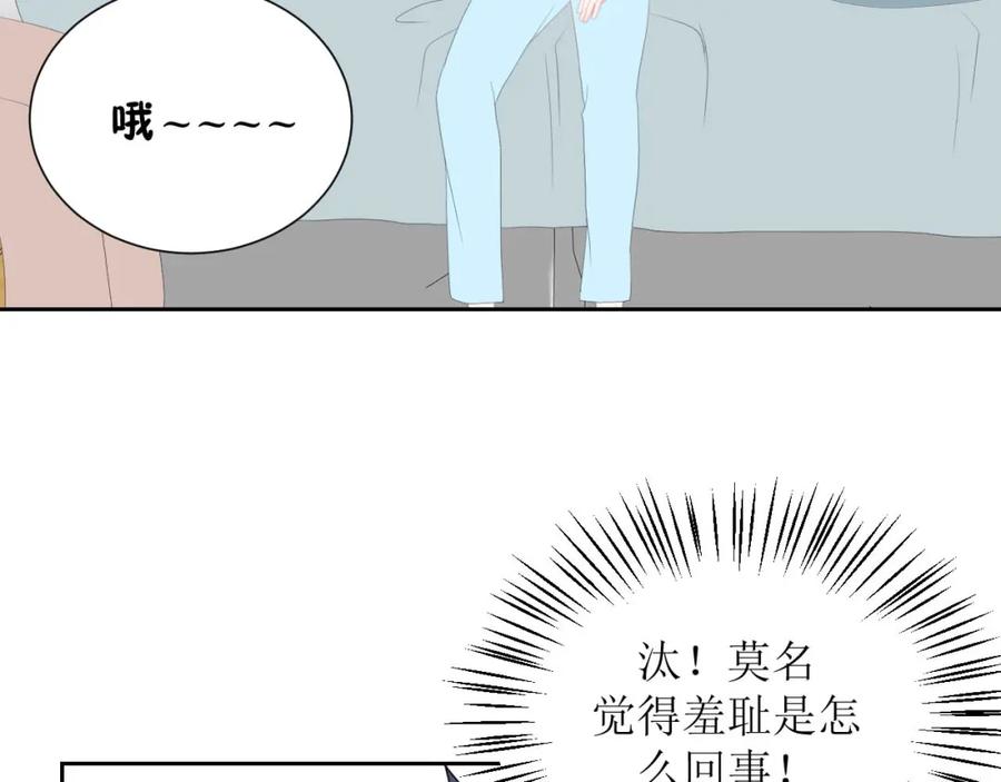 《圈地自萌》37-你以前不这样的 第68页
