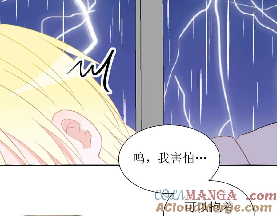 《圈地自萌》37-你以前不这样的 第34页