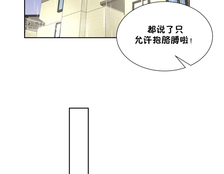 《圈地自萌》37-你以前不这样的 第42页