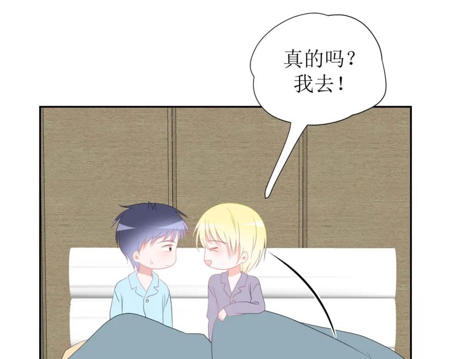 《圈地自萌》37-你以前不这样的 第17页