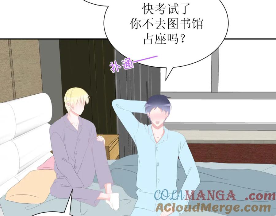 《圈地自萌》37-你以前不这样的 第67页