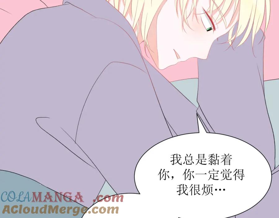 《圈地自萌》37-你以前不这样的 第7页