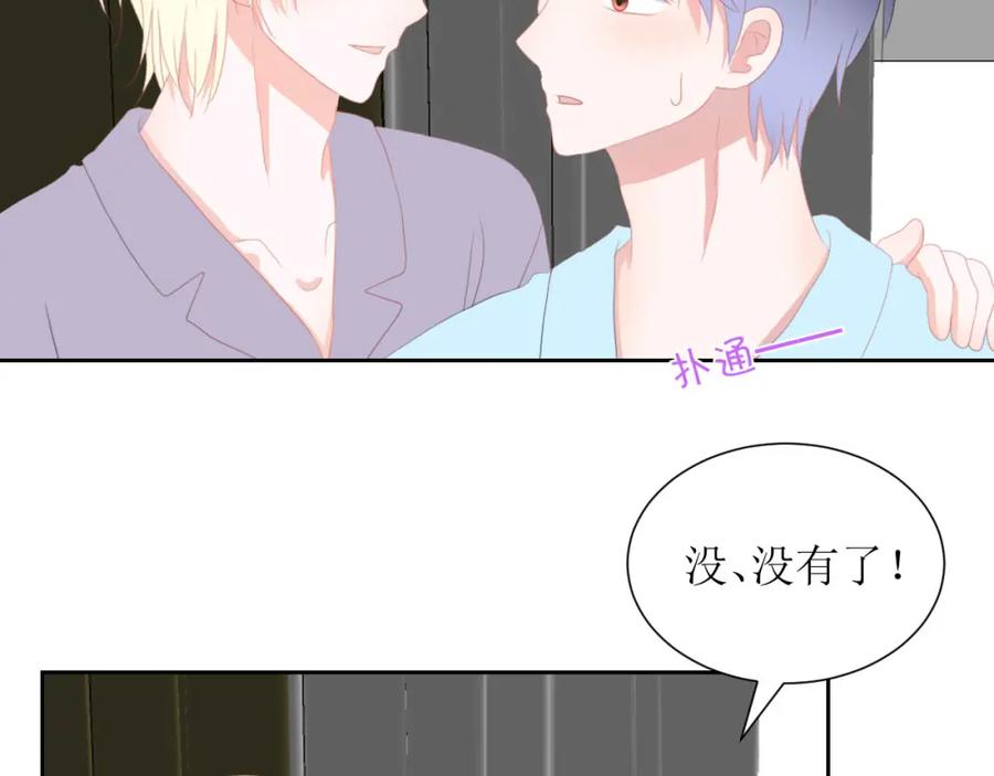 《圈地自萌》37-你以前不这样的 第65页