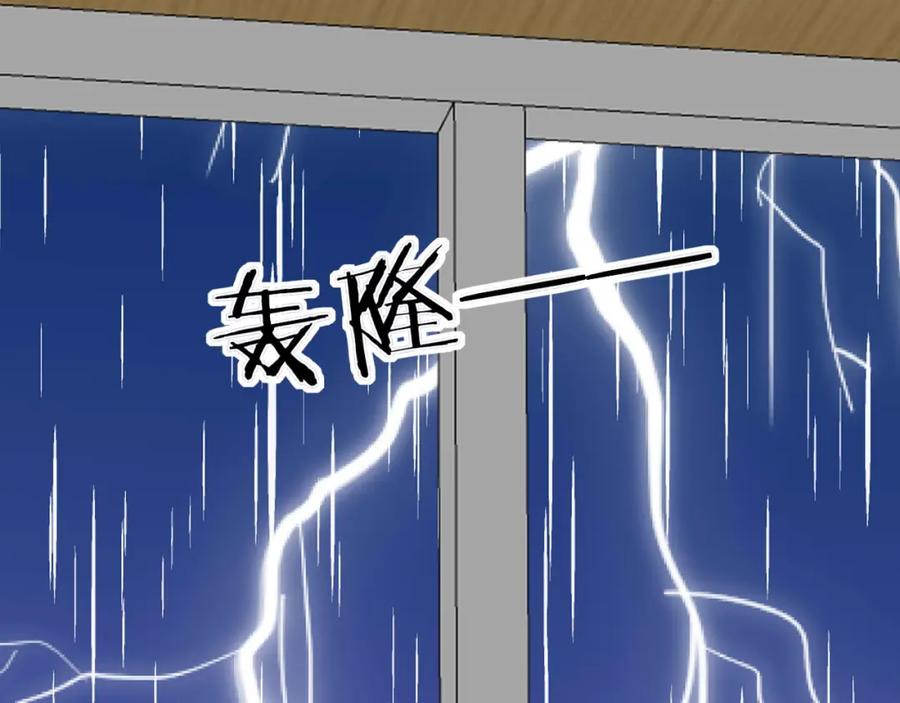 《圈地自萌》37-你以前不这样的 第33页