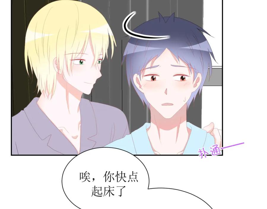 《圈地自萌》37-你以前不这样的 第66页