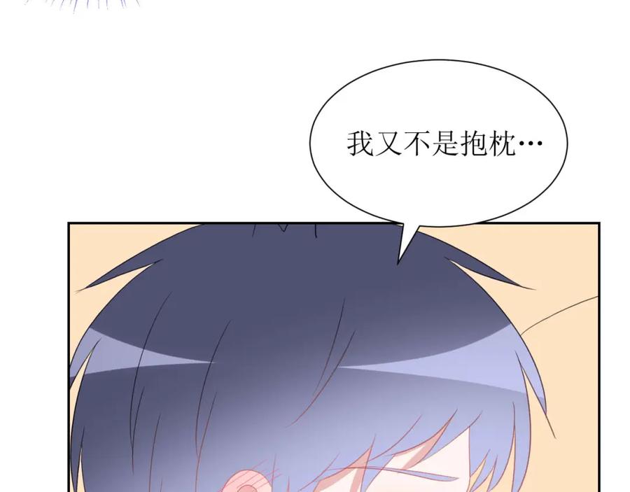 《圈地自萌》37-你以前不这样的 第36页