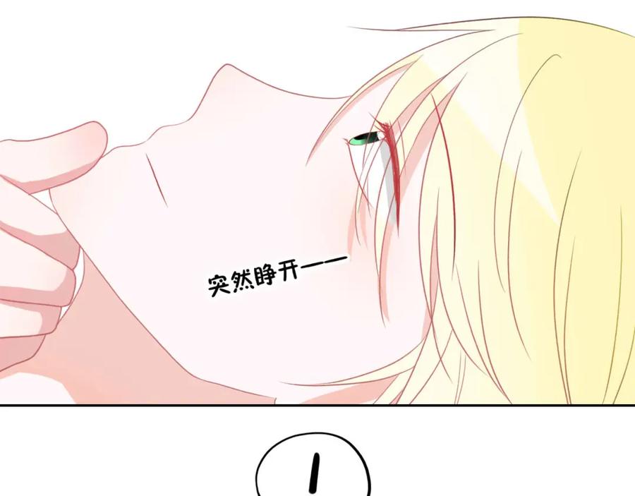 《圈地自萌》37-你以前不这样的 第53页