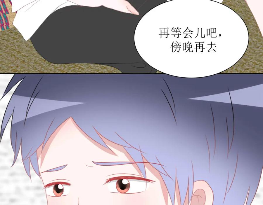《圈地自萌》38-带你去外婆家 第59页