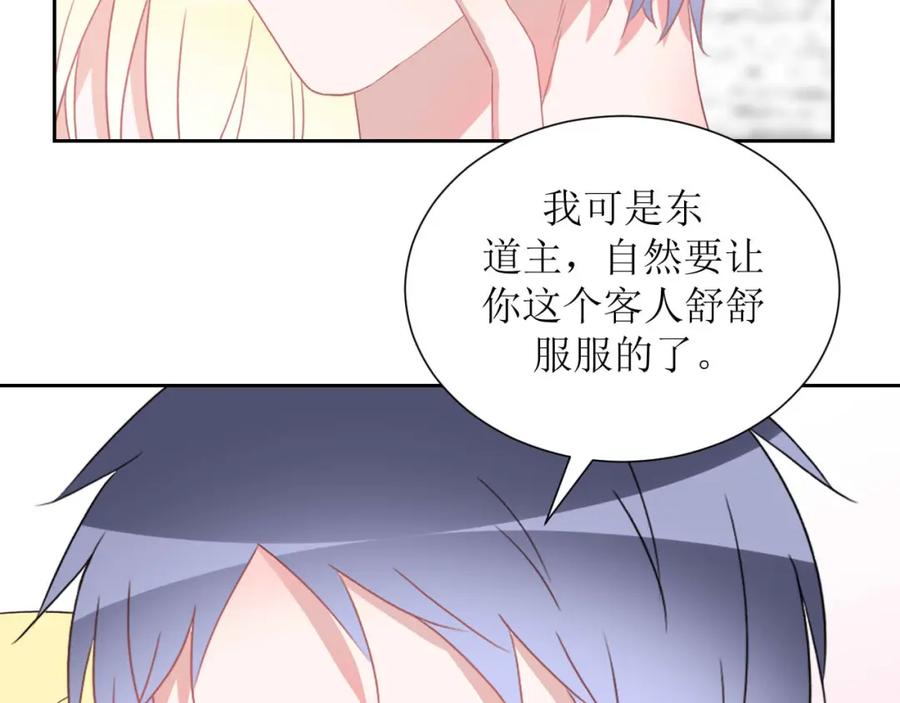 《圈地自萌》38-带你去外婆家 第65页