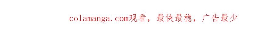 《圈地自萌》38-带你去外婆家 第77页