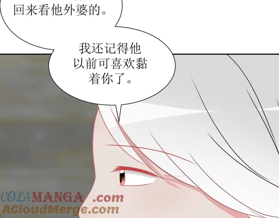 《圈地自萌》38-带你去外婆家 第22页