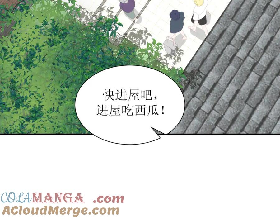 《圈地自萌》38-带你去外婆家 第13页