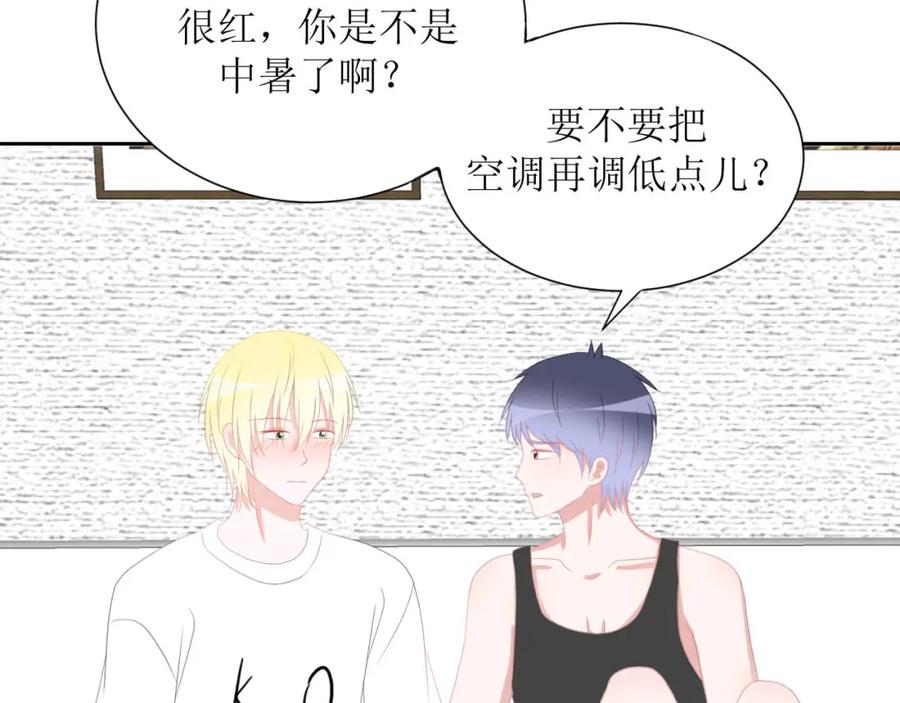 《圈地自萌》38-带你去外婆家 第56页