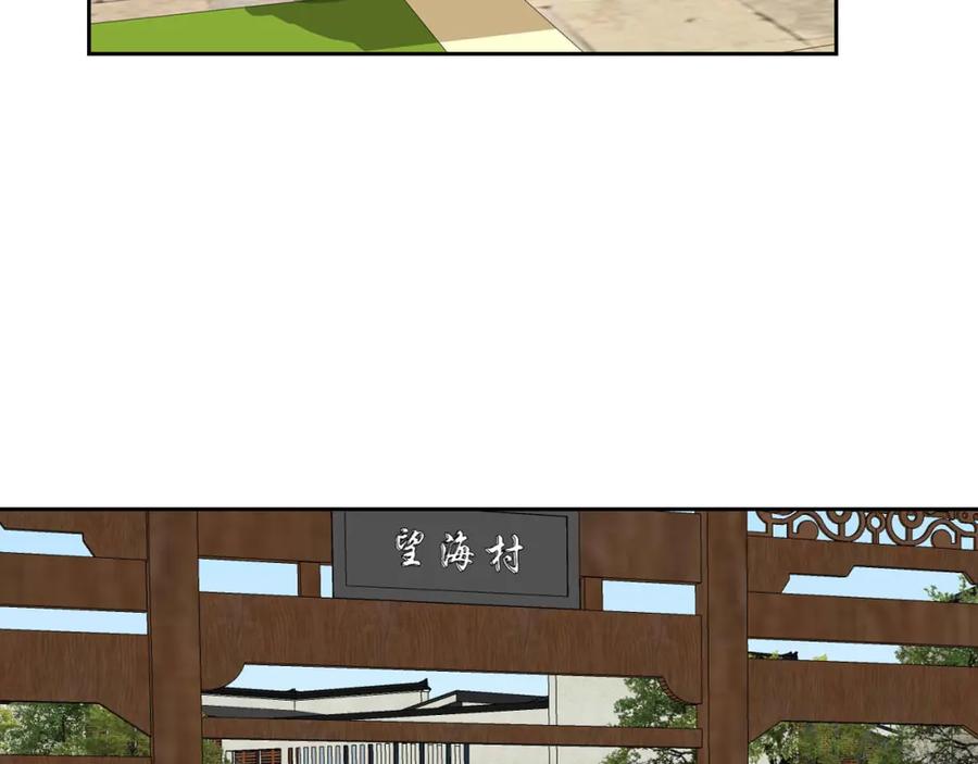 《圈地自萌》38-带你去外婆家 第2页
