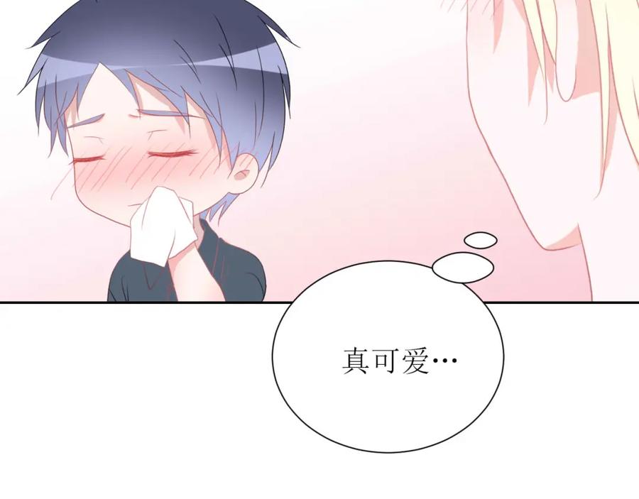 《圈地自萌》38-带你去外婆家 第44页