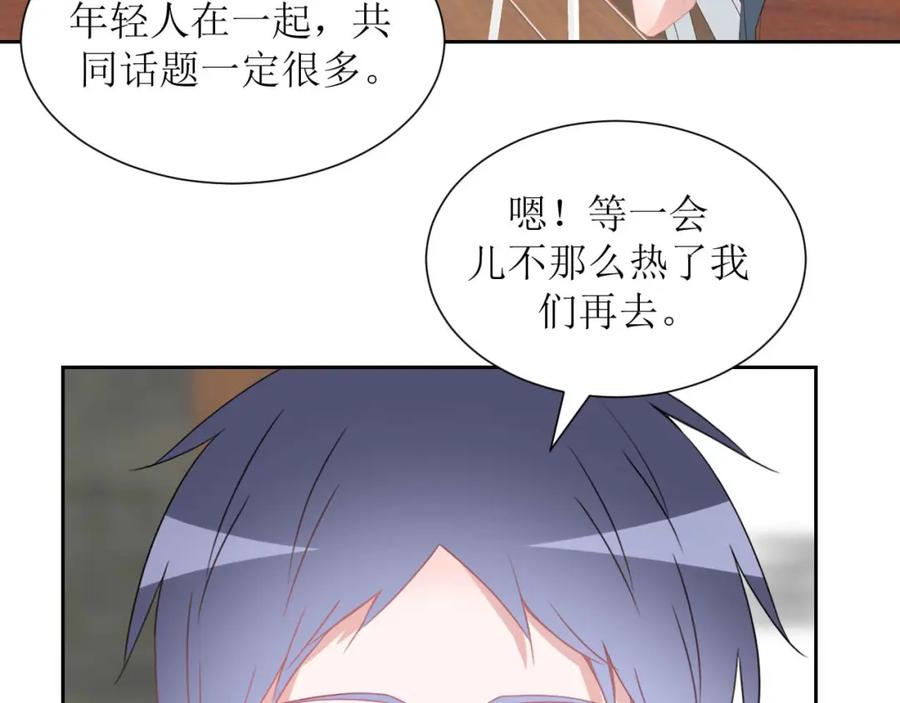《圈地自萌》38-带你去外婆家 第38页