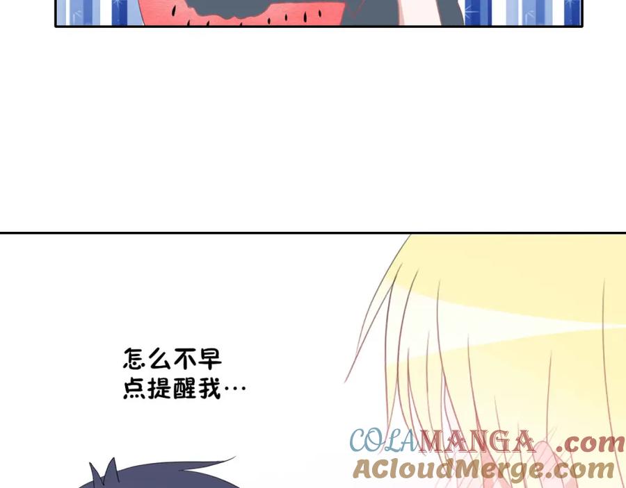 《圈地自萌》38-带你去外婆家 第43页