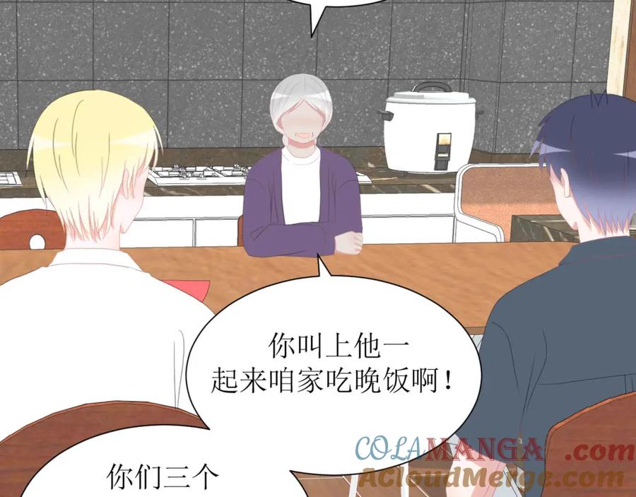 《圈地自萌》38-带你去外婆家 第37页